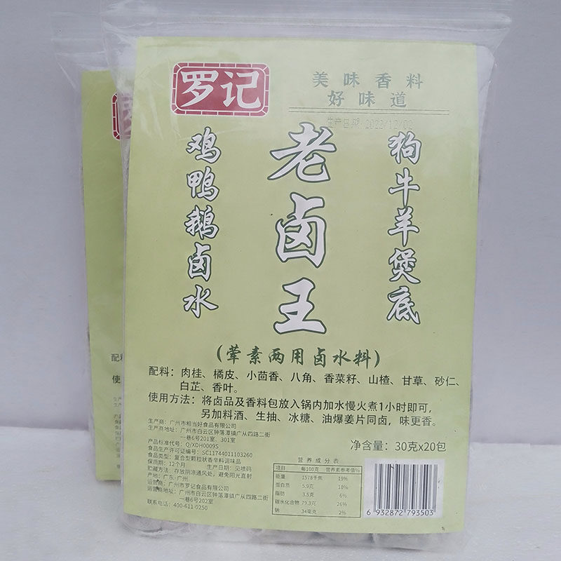 鸡鸭鹅荤素家庭装卤水