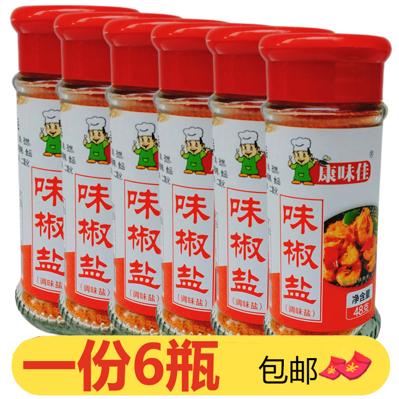 康味佳味椒盐48g*6瓶排骨虾烧烤撒料水果蘸料咸香微辣家用烧烤料