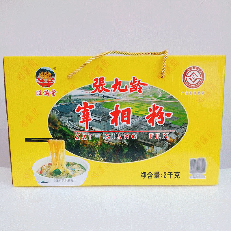 韶关始兴特产张九龄宰相粉2kg旺满堂清化粉米粉隘子粉手工粉礼盒