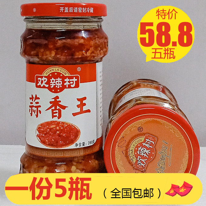 欢辣村蒜香王280g*5经典湘味辣椒酱下饭菜佐餐拌饭酱蒜蓉躲椒香辣