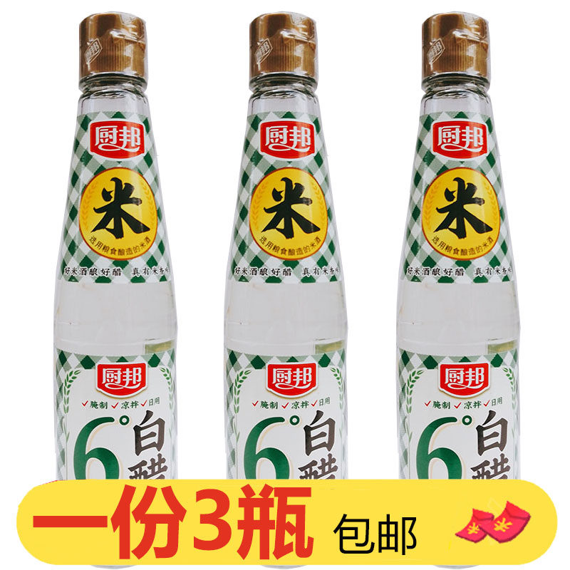 厨邦6度白醋420ml*3瓶酿造食醋炒菜凉拌腌制调味料日用醋