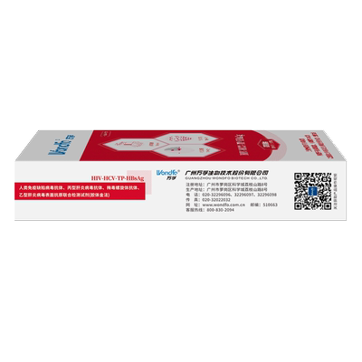 万孚艾滋hiv检测纸乙肝梅毒丙肝试纸自检性病艾滋病检测板四联卡
