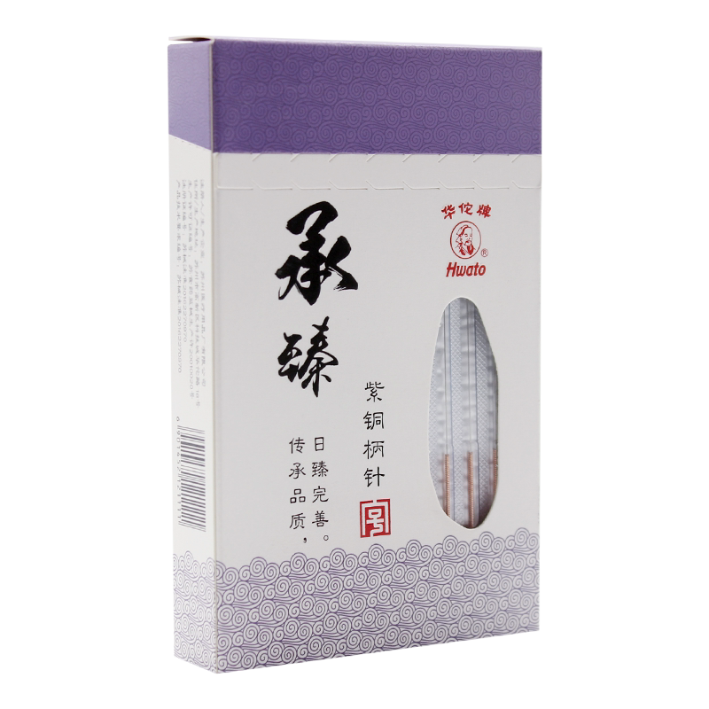 华佗牌一次性针灸针承臻紫铜柄针非银针无菌毫针医用针炙专用正品