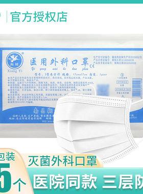 海氏海诺医用外科口罩