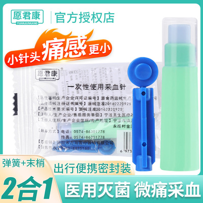 宁波美生微感原厂生产采血针