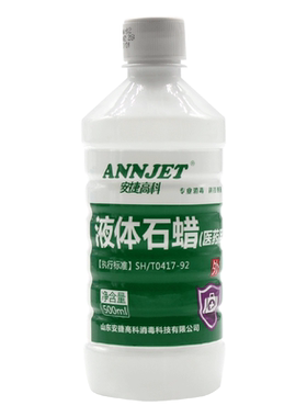 安捷高科液体石蜡油润滑
