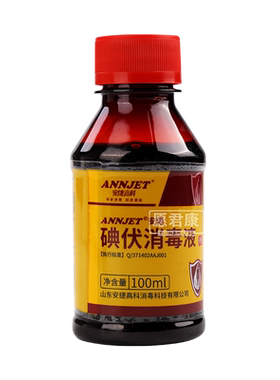 安捷高科医用碘伏消毒液