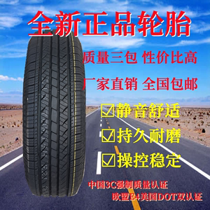 轮胎235/55R17适配奥迪途观