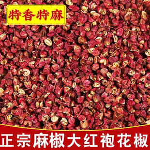 正宗四川大红袍花椒250g包邮特香特麻贡椒红麻椒食用香料大全