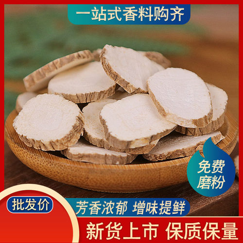 白芷50g卤水炖肉火锅香料白芷片