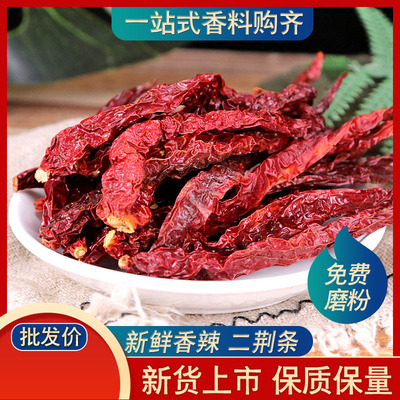 四川特产泼辣子调料50g包邮