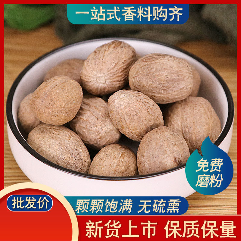 50g肉豆蔻卤水火锅烧菜佐料