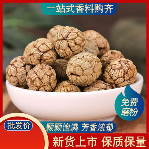 50g卤水炖肉火锅香料草豆蔻