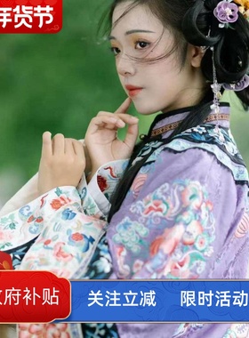 满绣清汉服女少奶奶衣晋商清代刺绣斜襟立领国风紫色新中式传统服