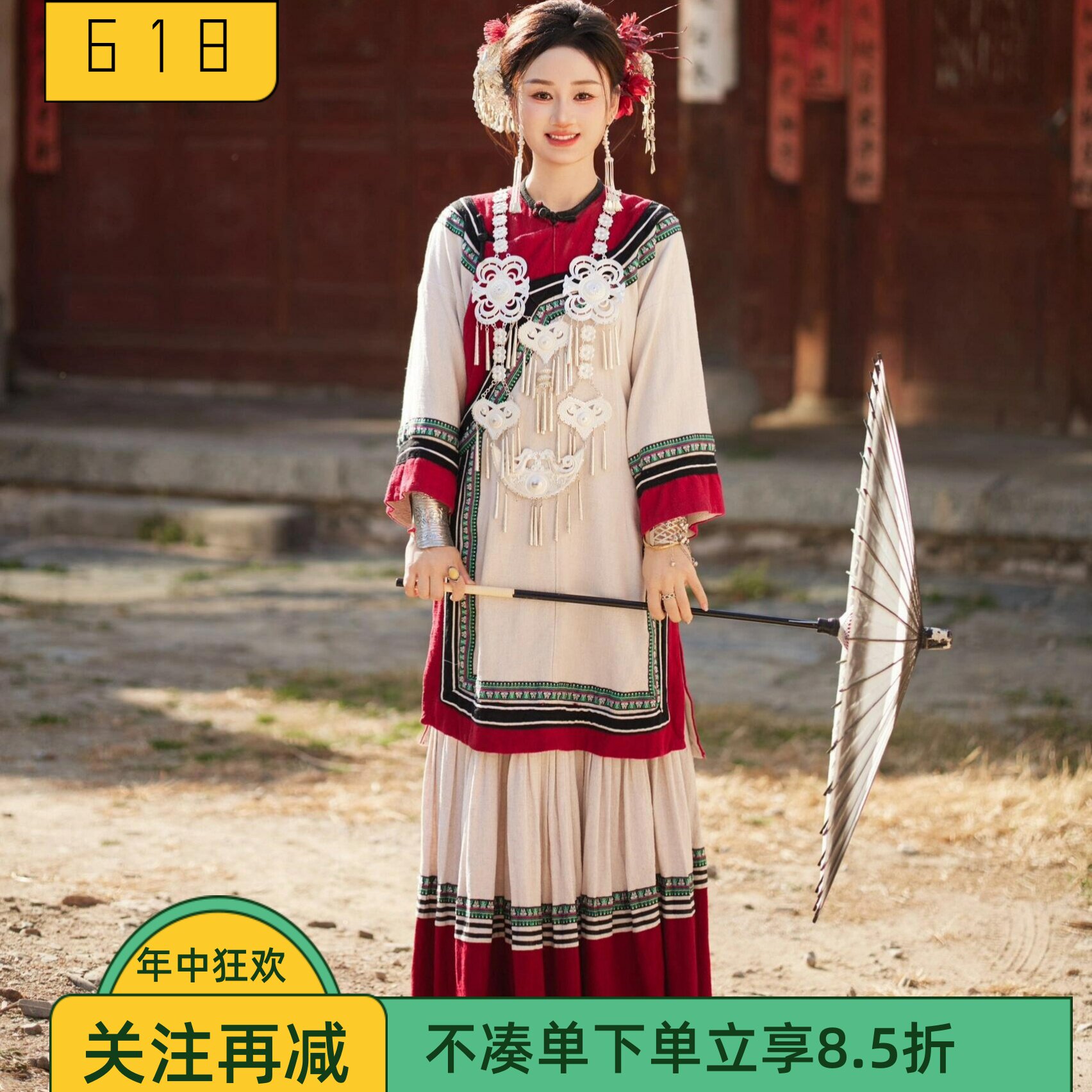 彝族服装女改良苗疆少数民族风舞台装国风红色传统婚服旅拍舞蹈服