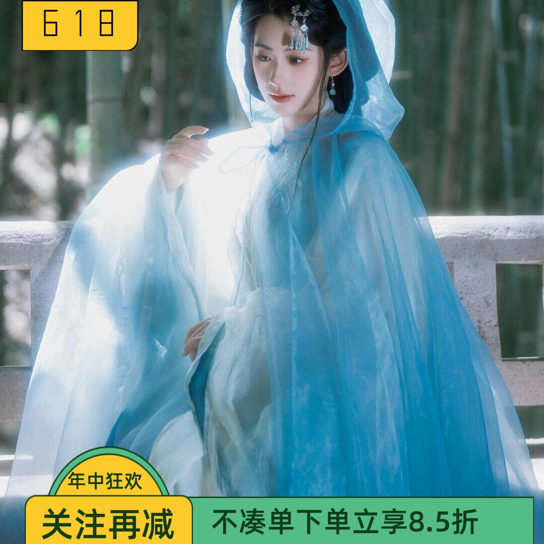 汉服女款薄纱披风斗篷披肩清冷感外套轻薄长款连帽外披蓝薄纱神仙