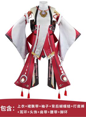 现货原神cos服鸣神大社宫司八重神子cosplay游戏动漫服装女