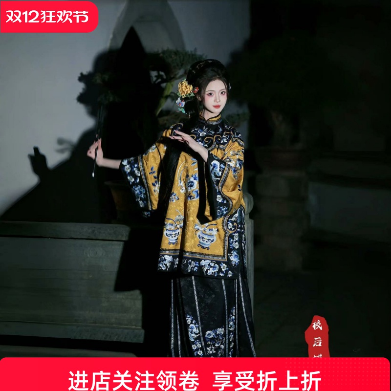 清汉女清代宫廷女氅衣秋新中式刺绣印花姜黄色晋商少奶奶晚清套装