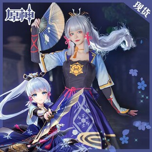 原神cos神里绫华cos服稻妻城大小姐凌华游戏服套装假发扇子鞋