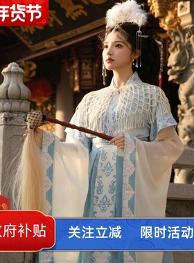 嫦娥仙子汉服女魏晋风复原汉服珍珠云肩蓝色套装改良中式传统服饰
