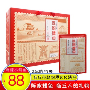 糟鱼河南特产商丘正宗陈家糟鱼麻辣小鲫鱼熟食即食250g*4袋礼盒装