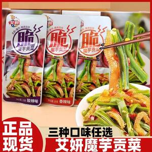 魔芋贡菜香辣蒜香酸辣网红好吃下饭拌饭咸菜贡菜开袋即食小吃零食