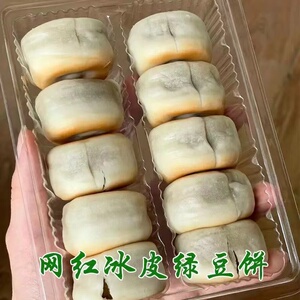 新鲜老式冰皮绿豆饼手工盒装红豆饼酥饼糕点心早餐代餐传统小吃