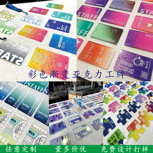 工作证logo胸牌定制免费设计打样