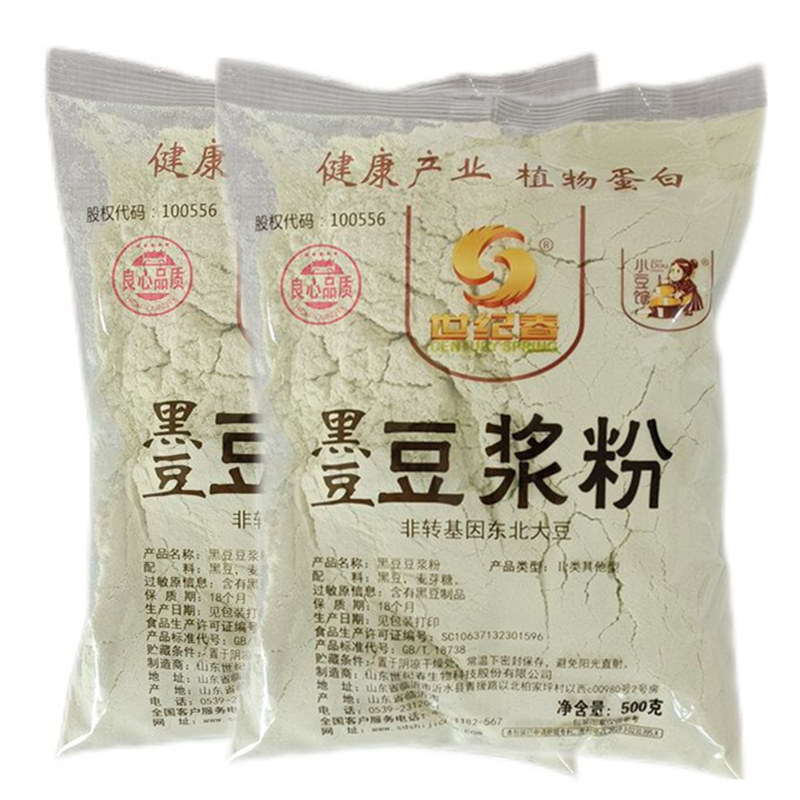 世纪春黑豆豆浆粉500g*2袋小豆馆黑豆豆浆粉健康植物蛋白冲调早餐,咖啡/麦片/冲饮,豆浆,淘宝优惠券,粉丝福利购,淘宝优惠卷