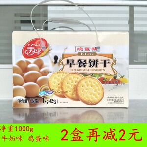 美丹早餐饼干牛奶味1000g鸡蛋味1000g办公室休闲零食礼盒整箱零食