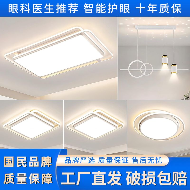 欧普达科奇全光谱现代简约大气全屋套餐客厅主灯卧室灯饰中山灯具