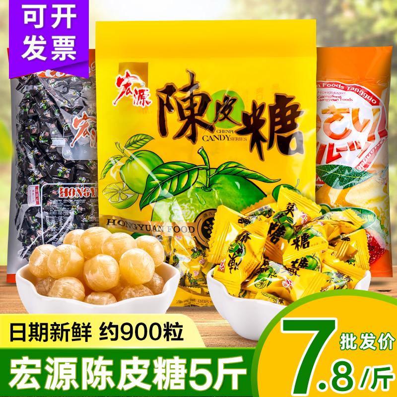 宏源陈皮糖5斤装怀旧小零食酸甜话梅糖硬糖散装喜糖批发水果糖果|ruв категории закуски/орехи/специальность, конфеты/желе/пудинг, конфеты - от Buy2taobao.com для оказания профессиональной услуги покупки агента Taobao