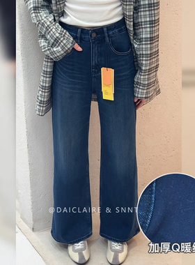 代嘉儿daiclaire新款A9818冬季高腰Q暖绒牛仔裤弹力宽松阔腿裤女
