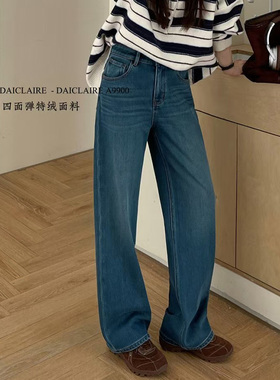 代嘉儿daiclaire新款A9900早冬高腰牛仔裤四面弹特绒窄版阔腿裤女