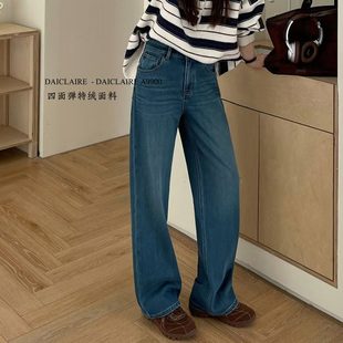 阔腿裤 四面弹特绒窄版 女 A9900早冬高腰牛仔裤 代嘉儿daiclaire新款