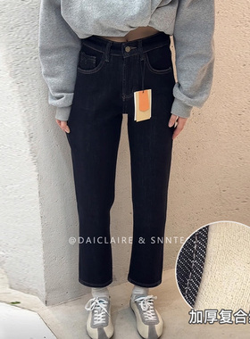 代嘉儿daiclaire森调88106冬季高腰加厚复合绒牛仔裤显瘦烟管裤女