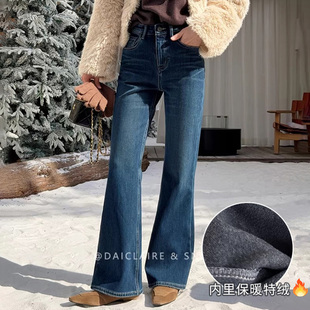 代嘉儿daiclaire新款G360冬季高腰特绒牛仔裤四面弹微喇喇叭裤女