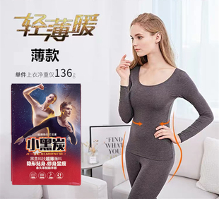 小黑炭发热保暖内衣女修身 子 秋冬超薄打底即热纯色柔软秋衣裤
