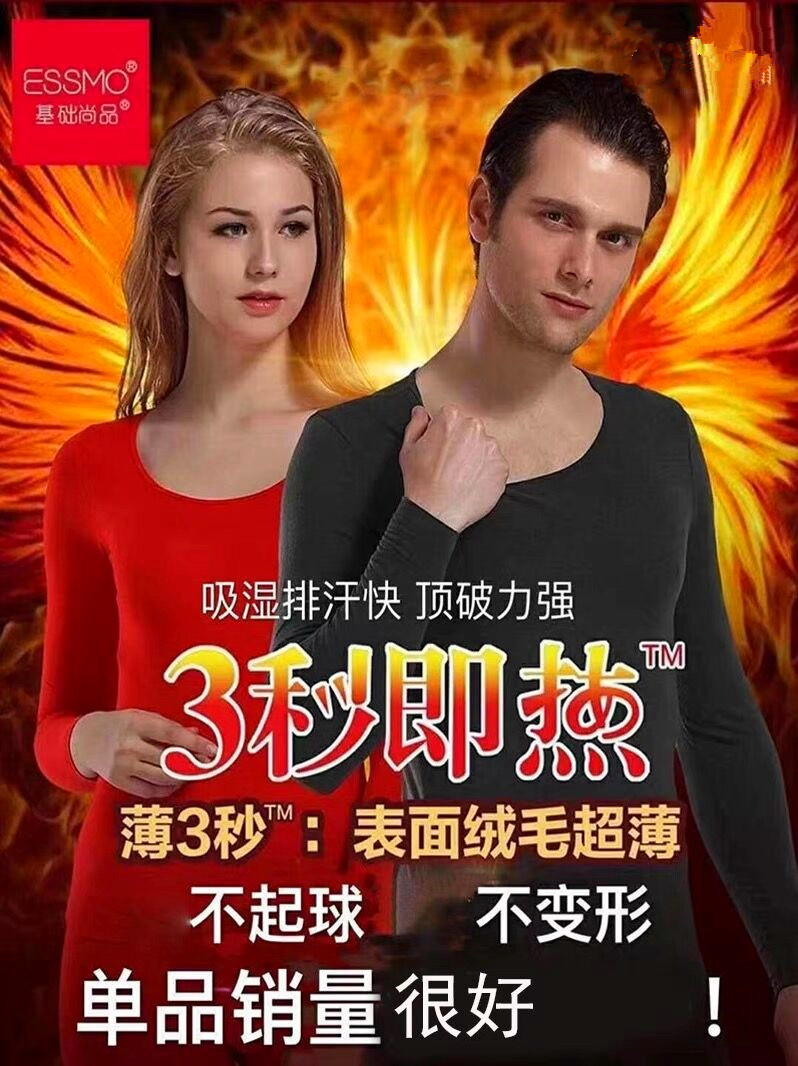 世泰智造基础尚品3秒即热格丽顿舒生活薄绒打底保暖男女秋衣秋裤,女士内衣/男士内衣/家居服,保暖上装,淘宝优惠券,粉丝福利购,淘宝优惠卷