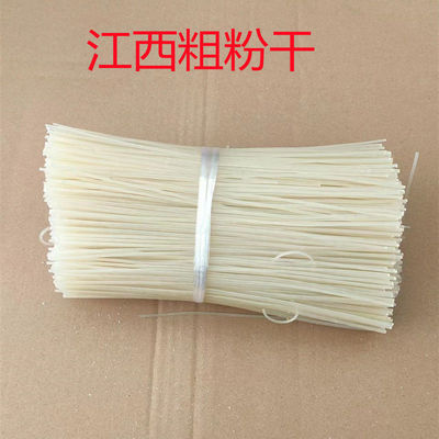 江西米粉粗米粉炒粉安远手工粉丝特产小吃2斤粉干