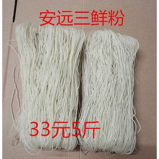 5斤江西米粉安远三鲜粉赣南小吃特产粉皮丝粉干