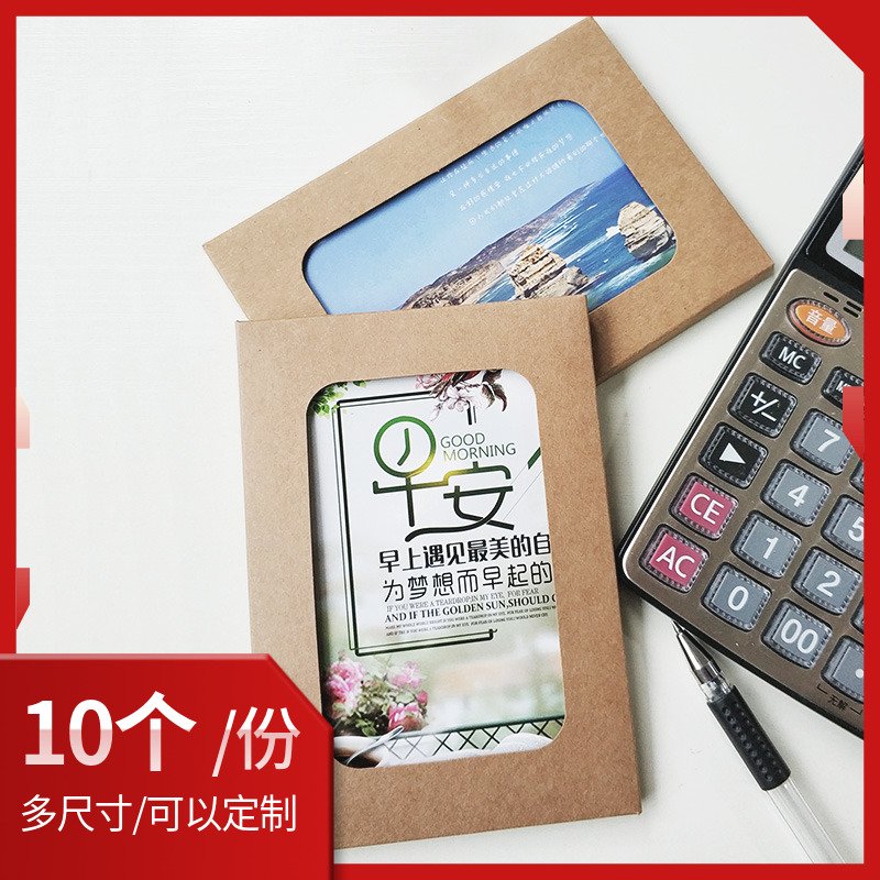 空白多尺寸牢固易折明信片包装