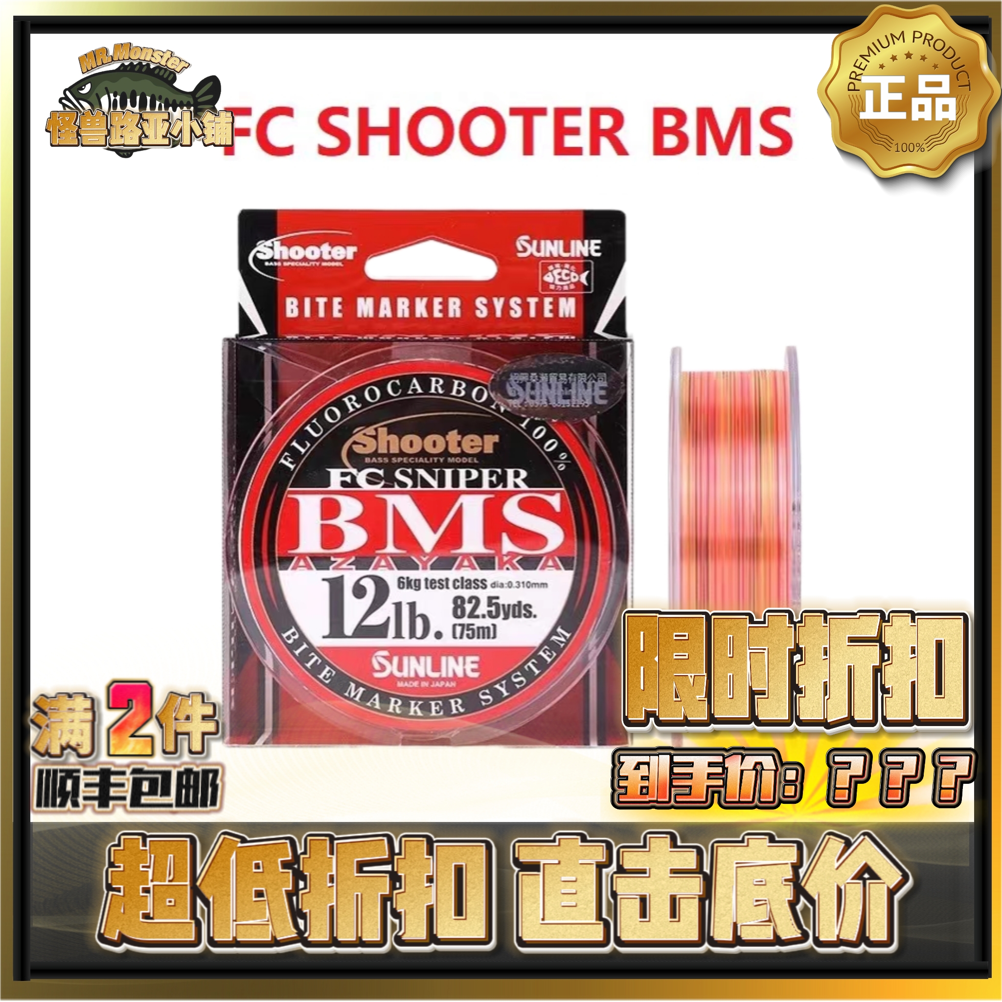 SUNLINE桑濑五彩氟碳线FC SNIPER BMS路亚前导线主线鱼线150米