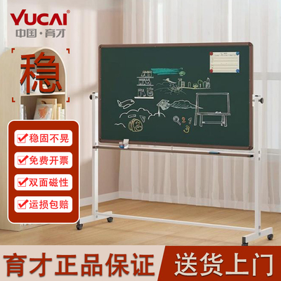 育才可移动家用教学黑板双面磁性