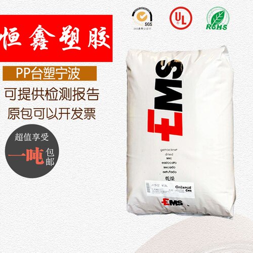 现货PA12瑞士EMSTR90 医疗器械透明级超轻眼镜镜头镜片料