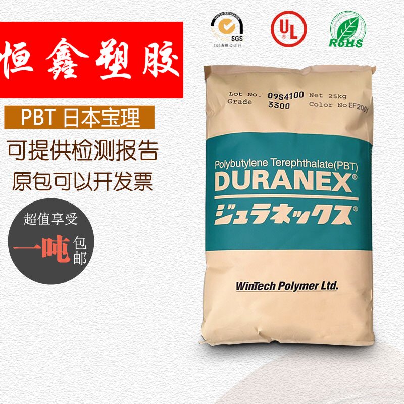现货PBT日本宝理702MS 阻燃级增强级高光泽高刚性GF增强低翘曲