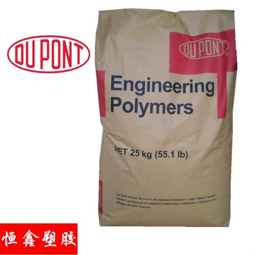 PA6T 美国杜邦 FR52G45NHF 增强级 耐高温 尺寸稳定性佳 尼龙6T