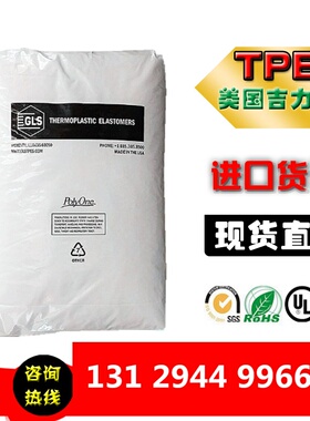 TPE美国吉力士G7960-1001-00抗冲击耐磨透明t注塑级塑胶颗粒原料