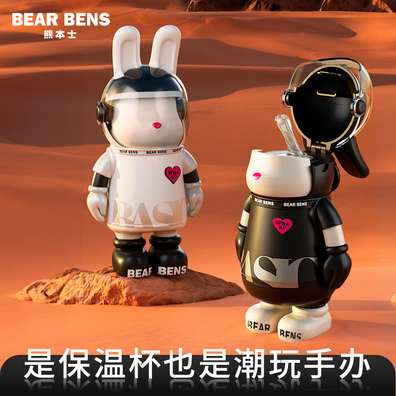 开学季熊本士BEARBENS儿童保温杯男童女孩宝宝吸管杯学生上学水杯属于什么档次？
