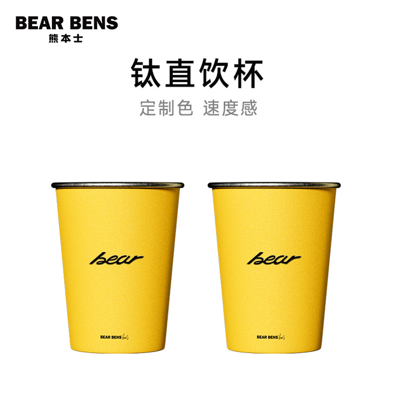 熊本士bearbens直饮纯钛杯家用办公随行轻盈水杯喝水茶饮钛杯子